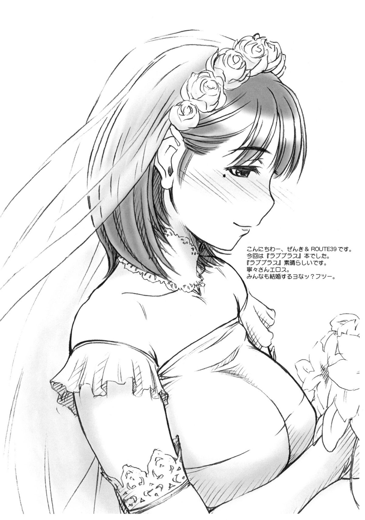 NEXT ''C'' vol.19 page 2 full