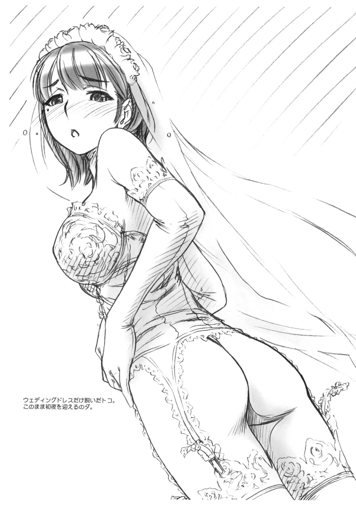 NEXT ''C'' vol.19 page 3 full