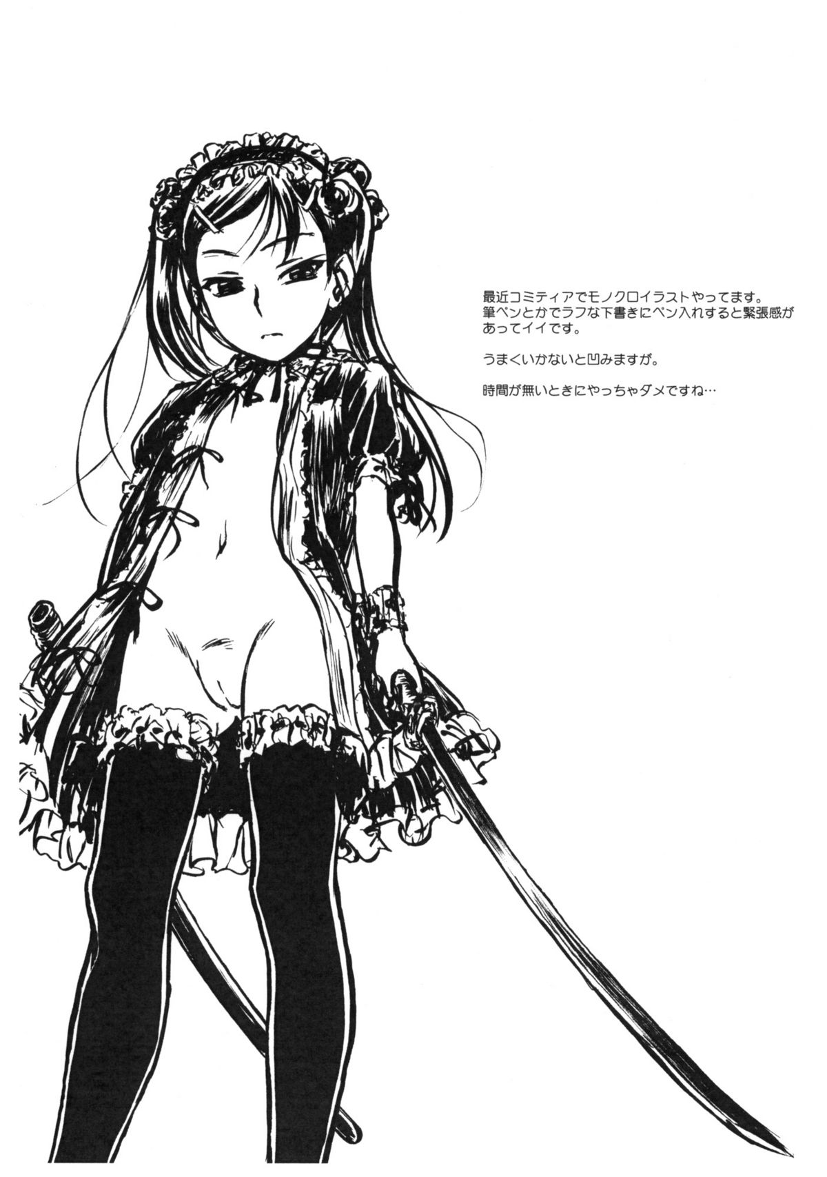 NEXT ''C'' vol.19 page 7 full