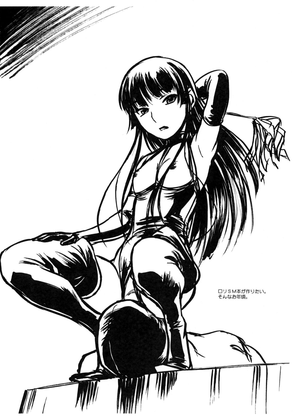 NEXT ''C'' vol.19 page 8 full