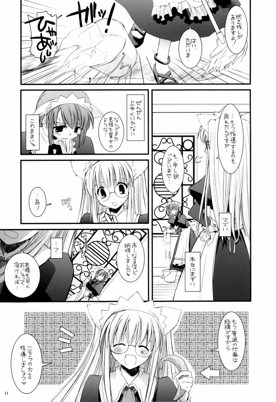 Seifuku Rakuen 13 - Costume Paradise 13 page 10 full