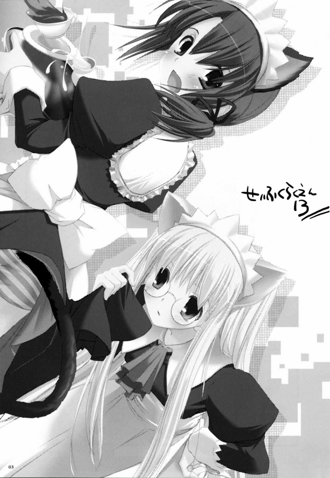 Seifuku Rakuen 13 - Costume Paradise 13 page 2 full