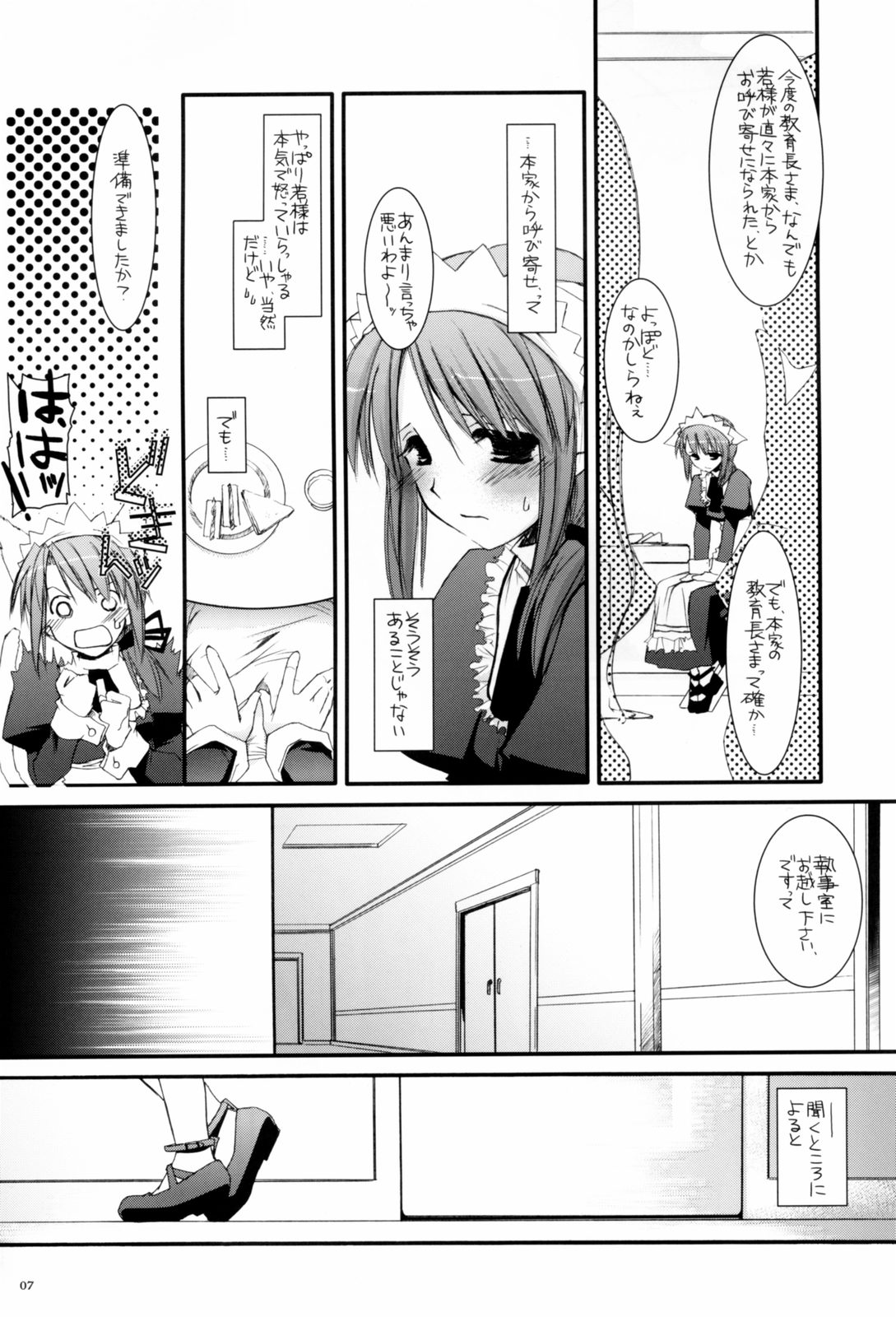 Seifuku Rakuen 13 - Costume Paradise 13 page 6 full