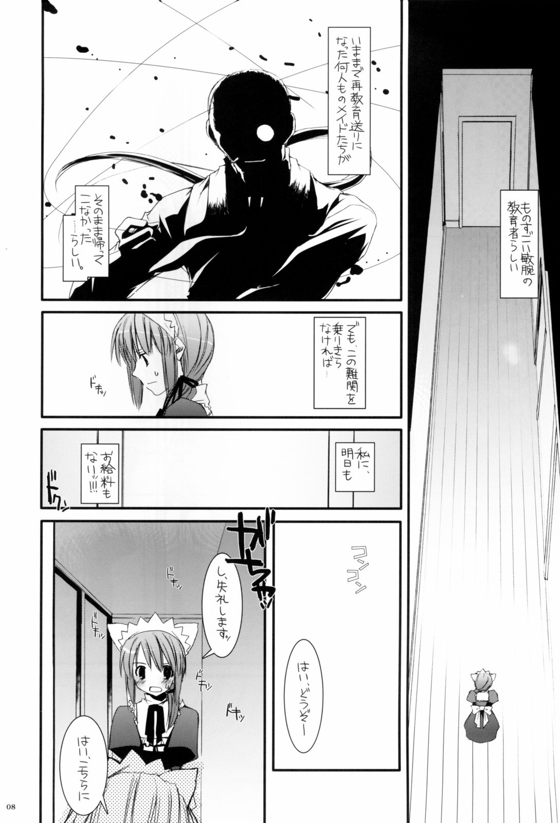 Seifuku Rakuen 13 - Costume Paradise 13 page 7 full