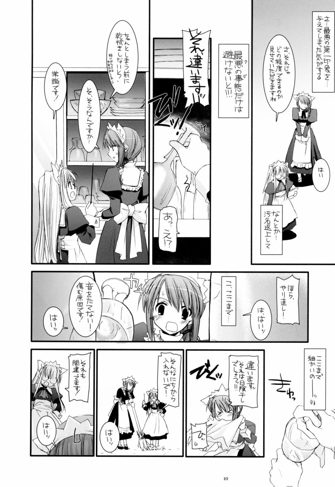Seifuku Rakuen 13 - Costume Paradise 13 page 9 full