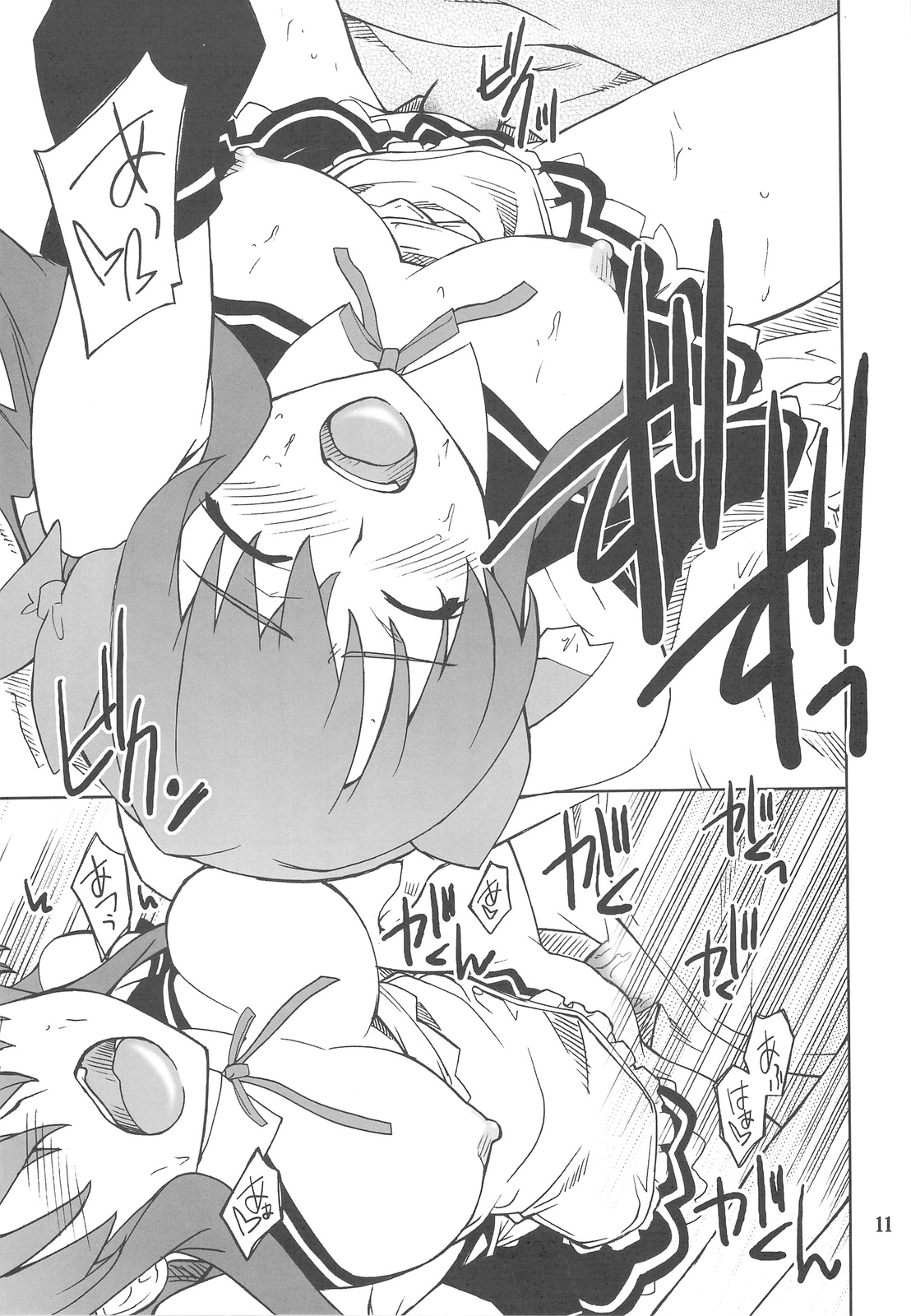 Dream Cast Amane page 10 full