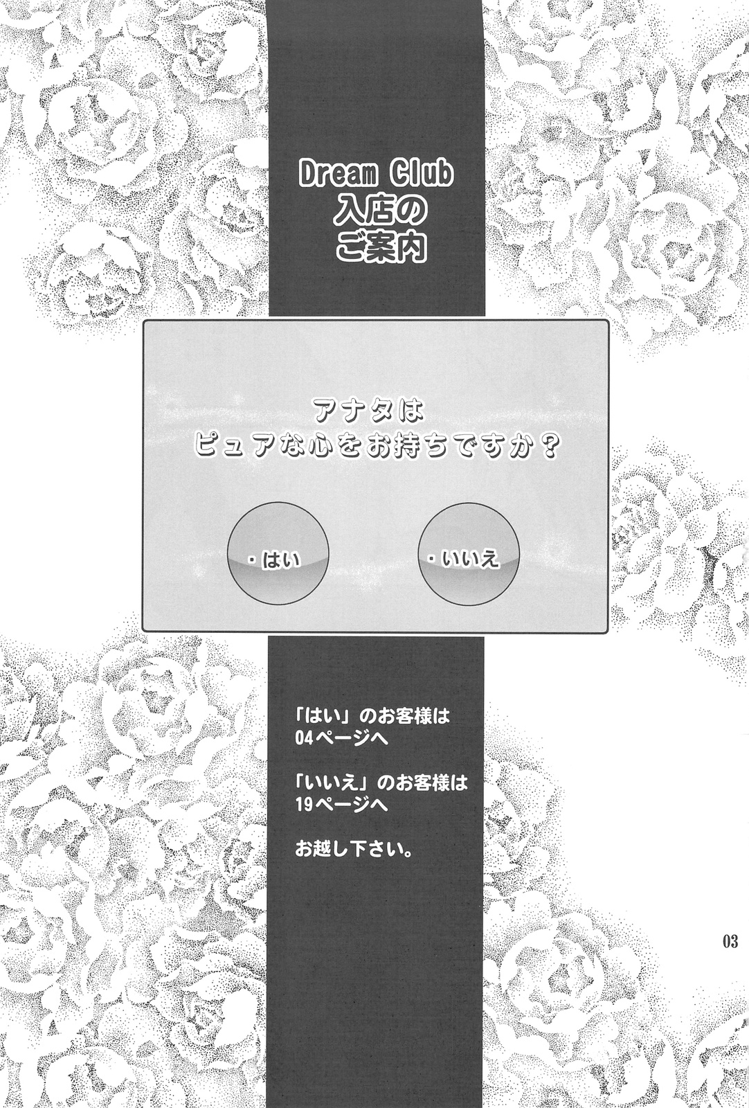 Dream Cast Amane page 2 full