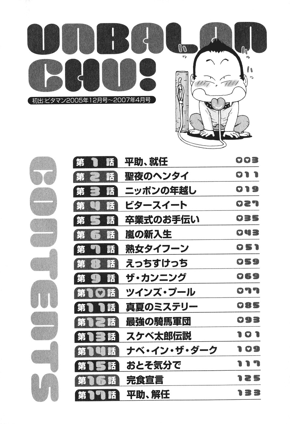 Milk Panic page 5 full