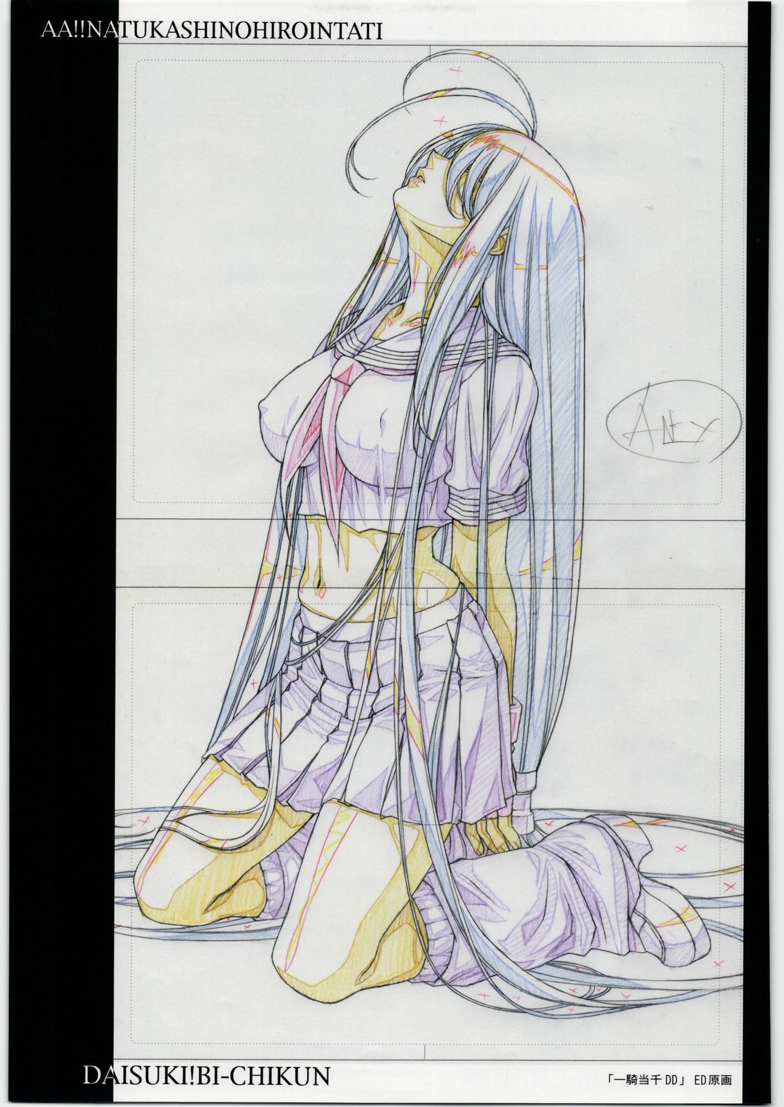 Aa... Natsukashi No Heroine Tachi!! 9 page 4 full