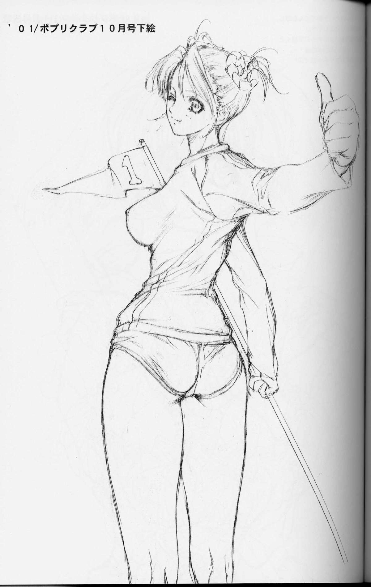 Popuri Club 5 page 10 full