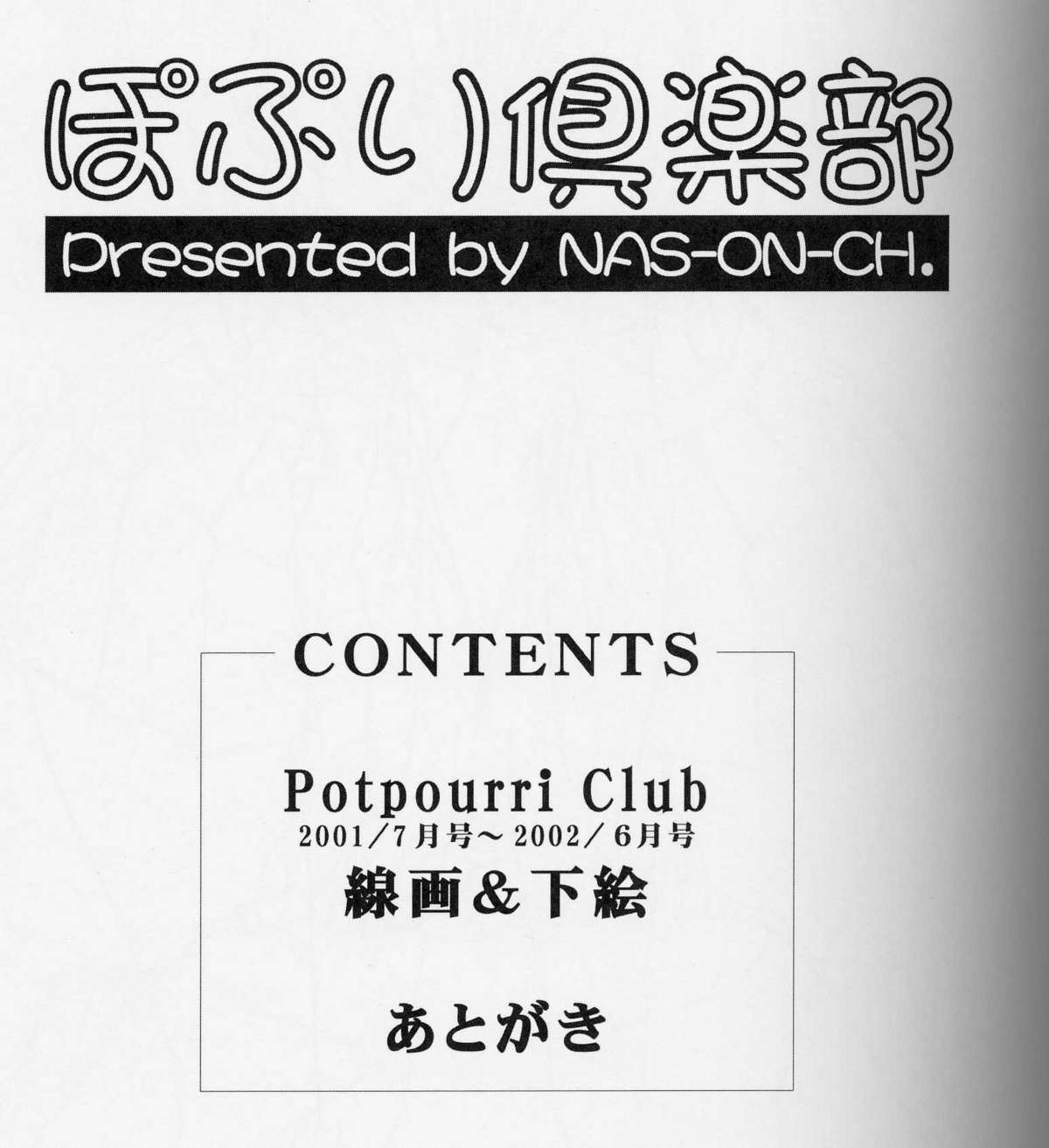 Popuri Club 5 page 2 full