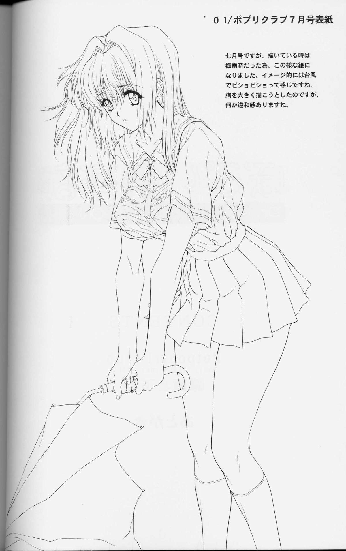 Popuri Club 5 page 3 full