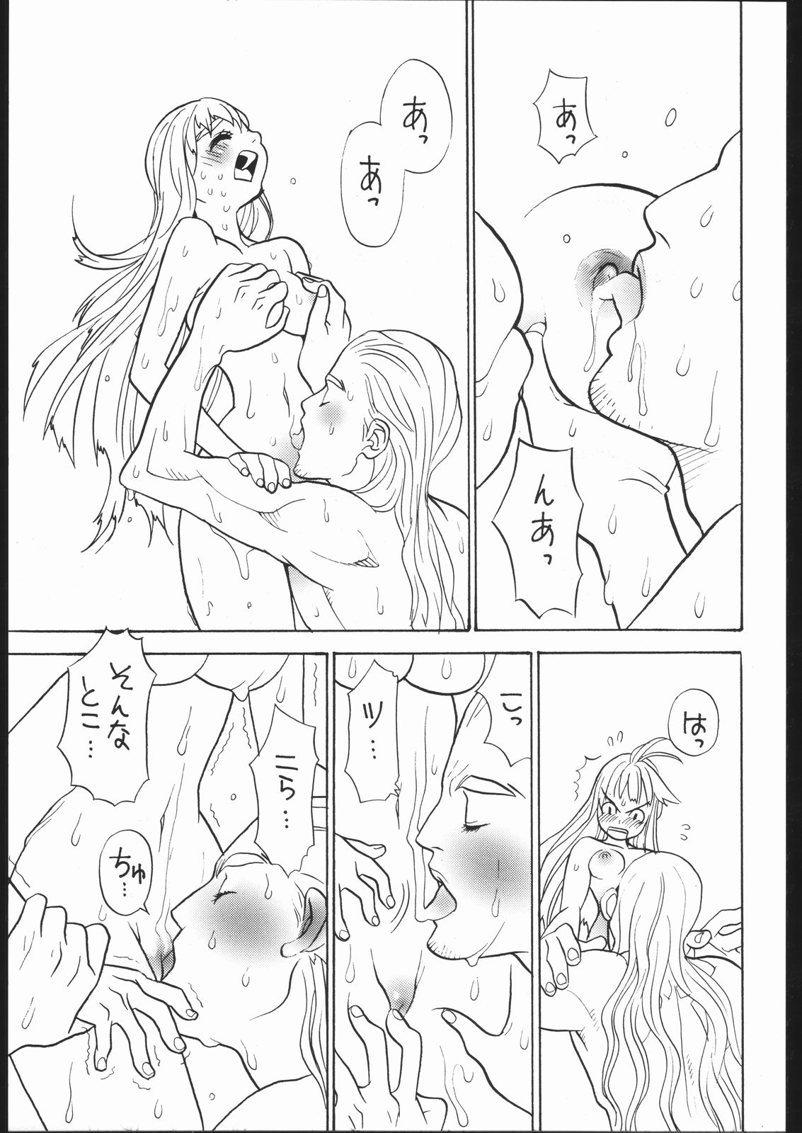 Yuuwaku ni yowai otokotachi. page 10 full