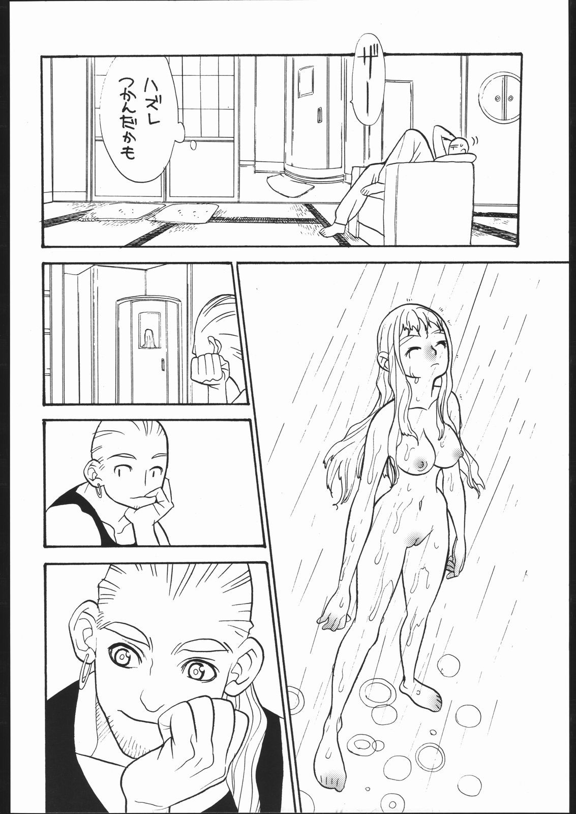 Yuuwaku ni yowai otokotachi. page 7 full