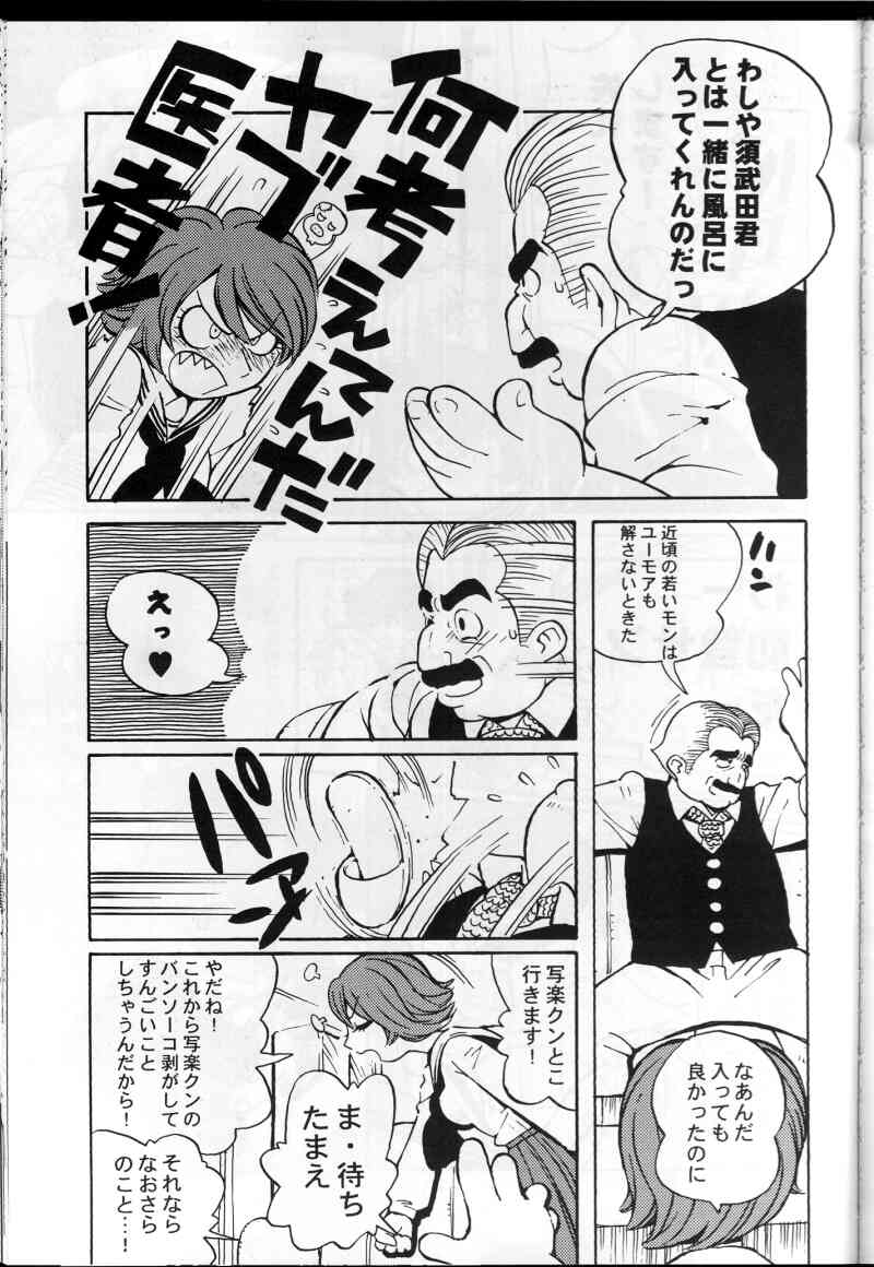 Watou-san to Issho page 4 full