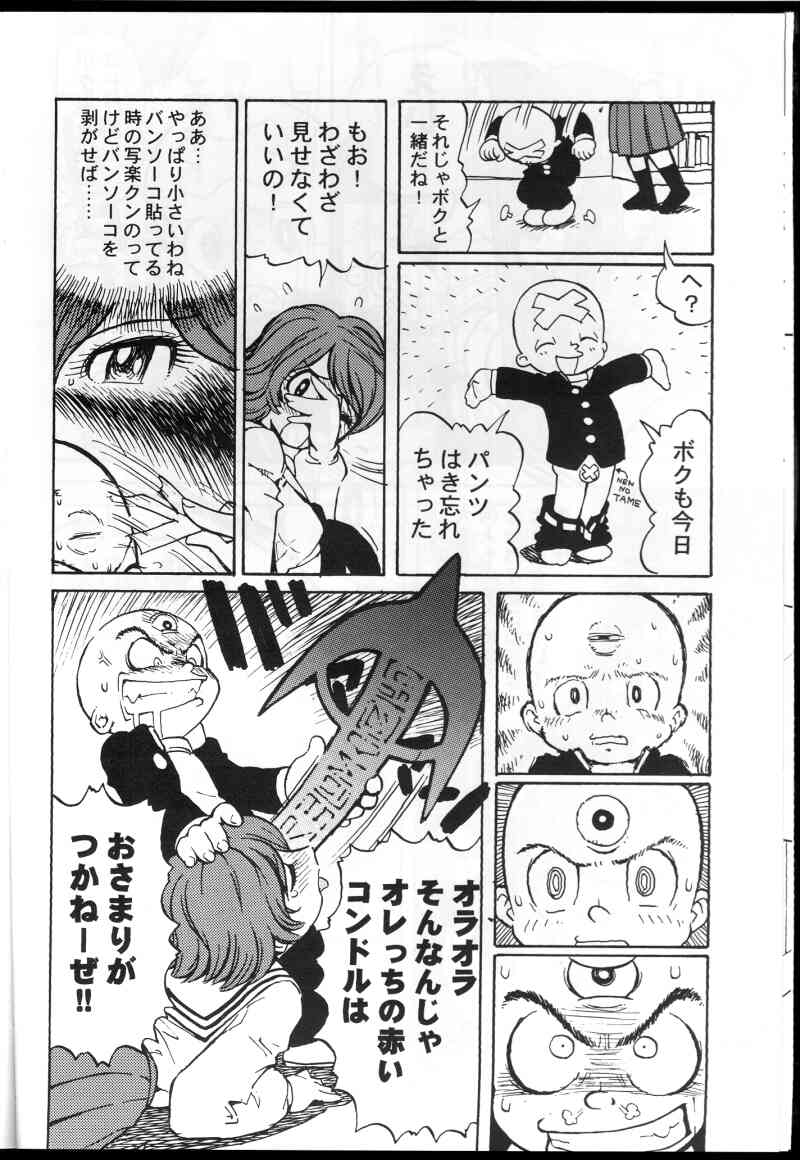 Watou-san to Issho page 7 full