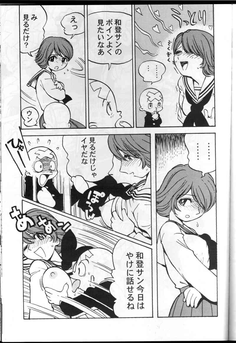 Watou-san to Issho page 8 full