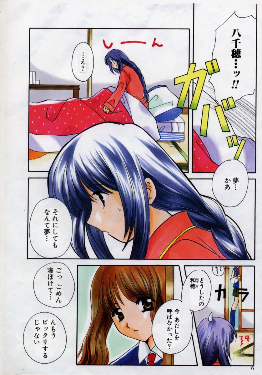 Shimotsuki Jinja Ibun page 8 full