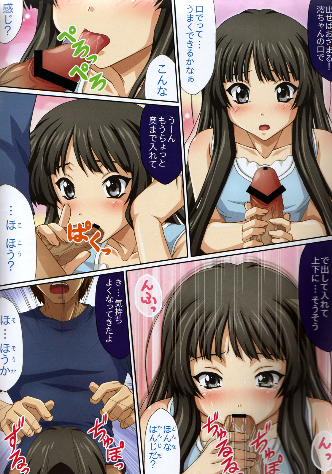 Pai Pan! 2 page 4 full