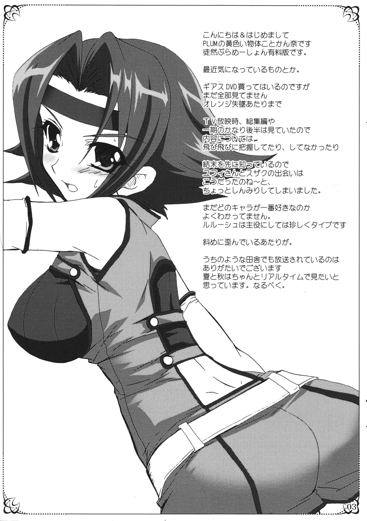 PLUMATION SC36 page 3 full