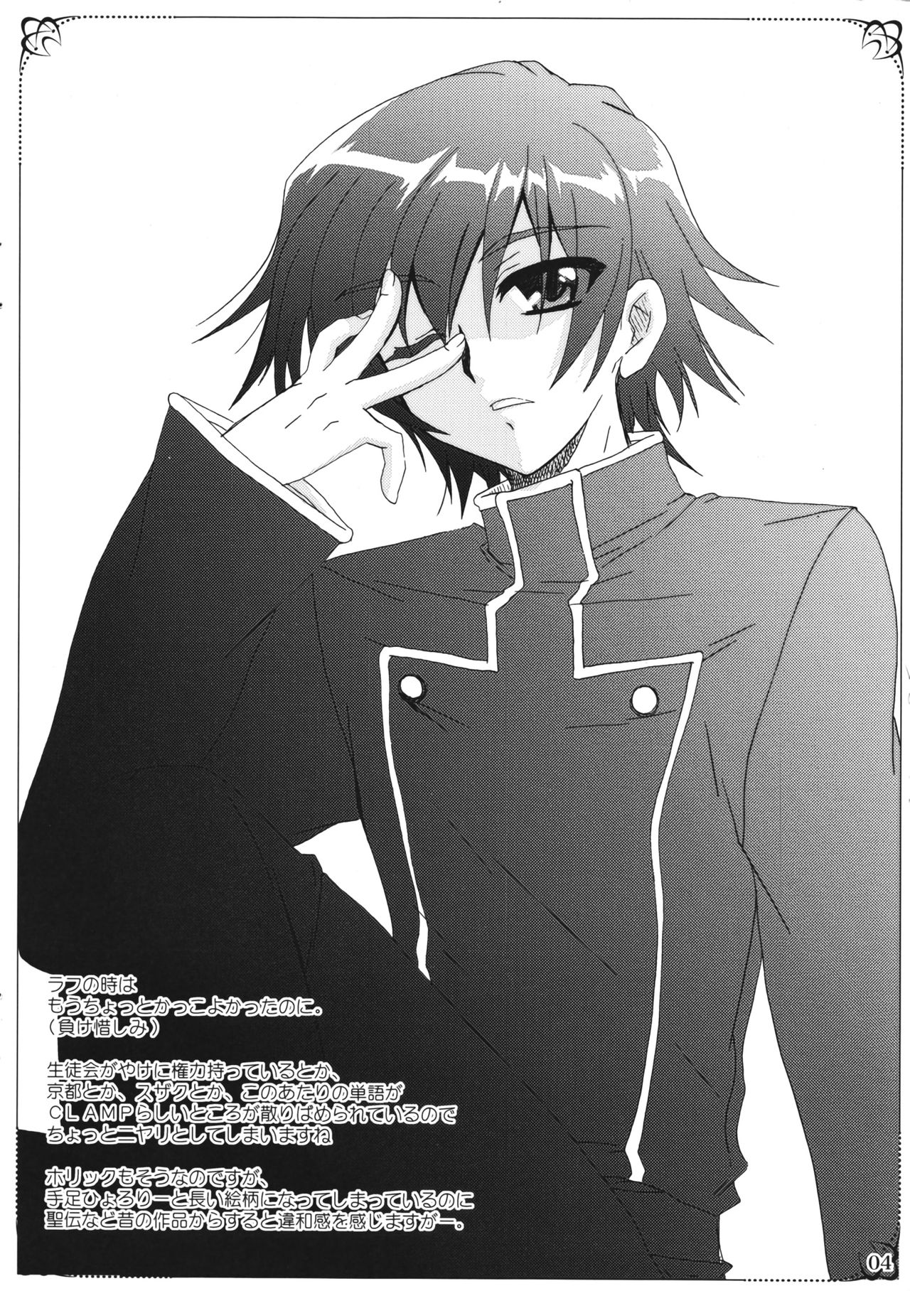 PLUMATION SC36 page 4 full