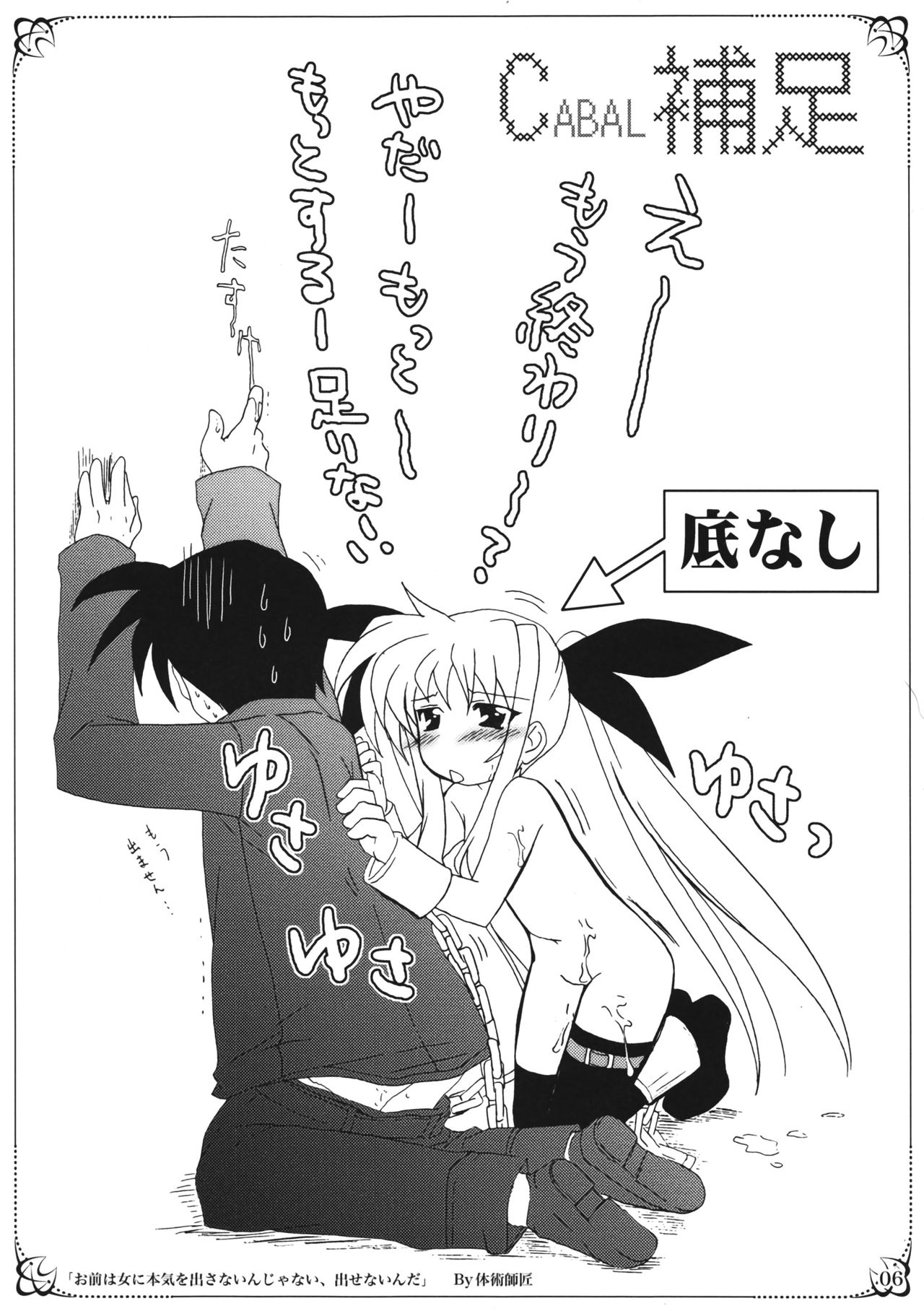 PLUMATION SC36 page 6 full