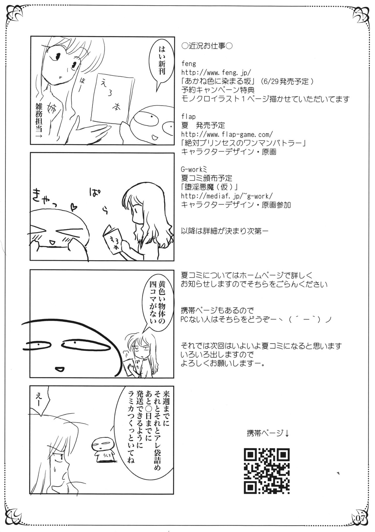 PLUMATION SC36 page 7 full