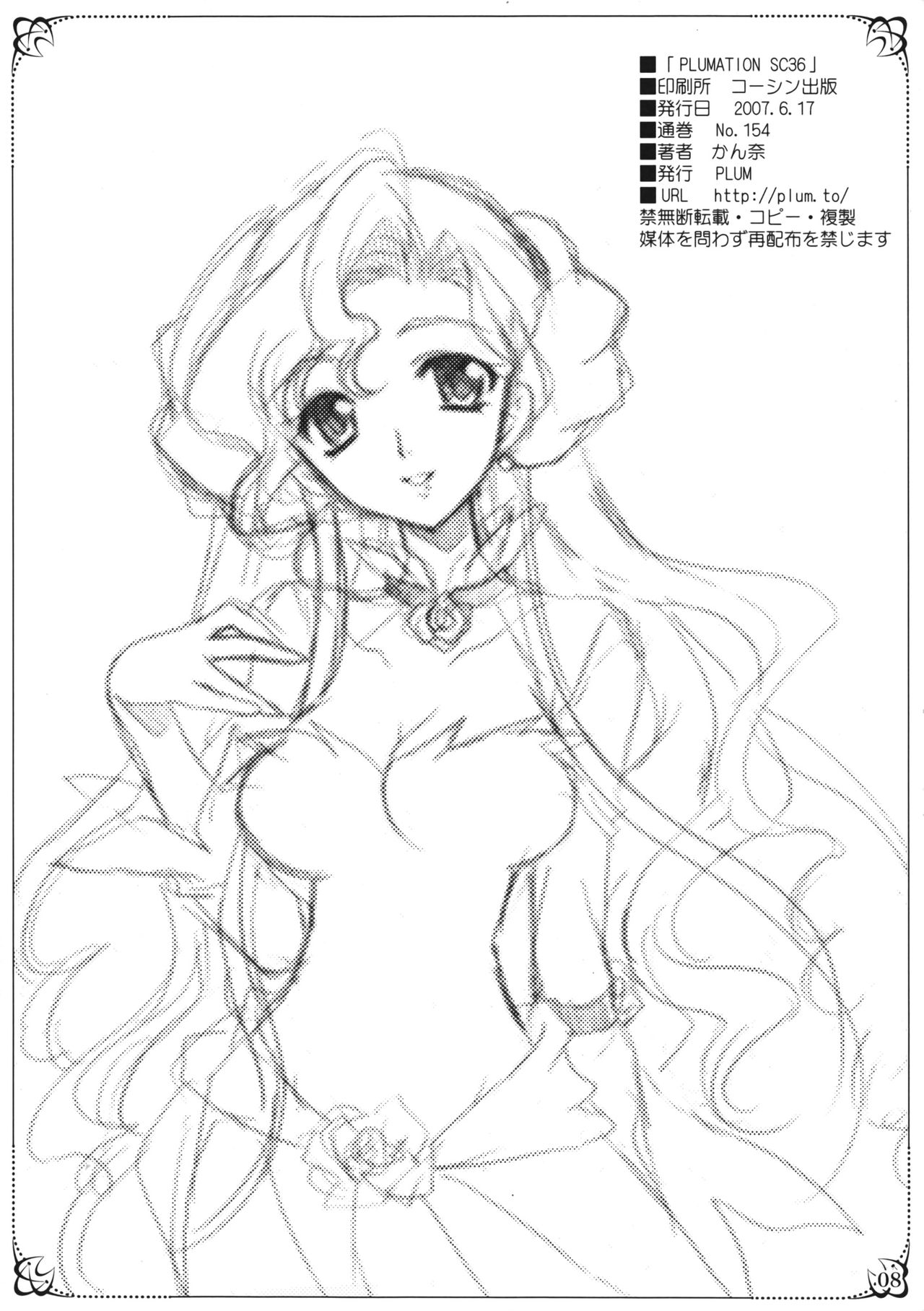 PLUMATION SC36 page 8 full