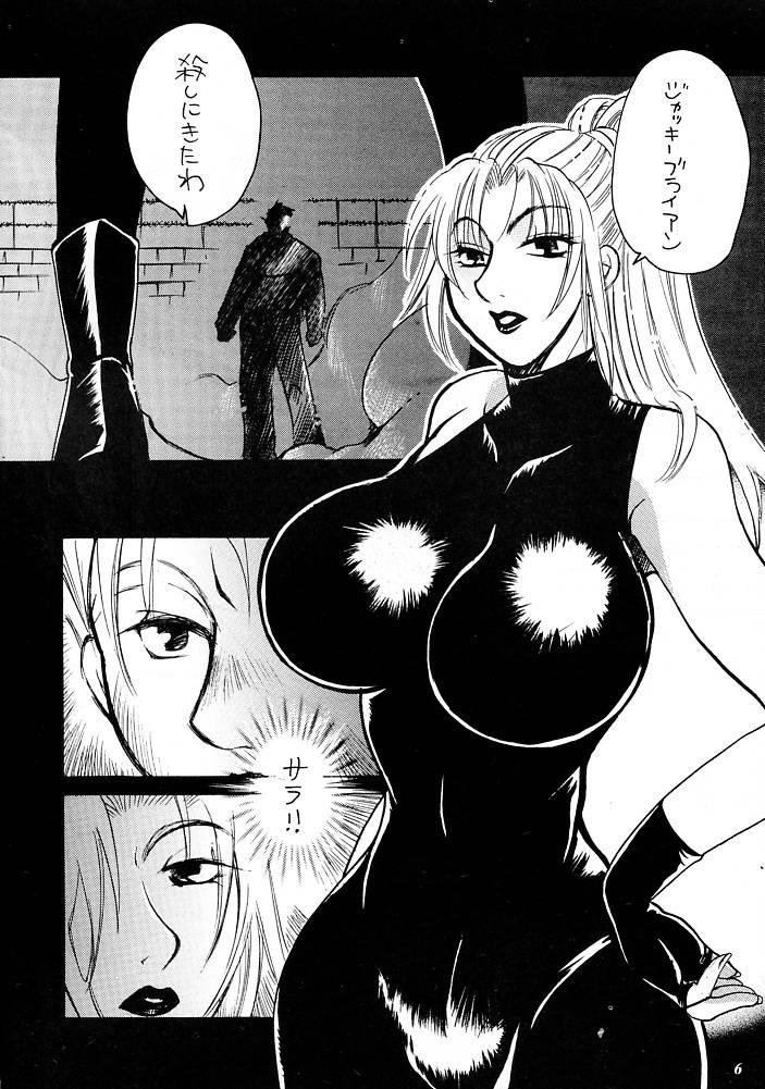 E-SEX page 3 full