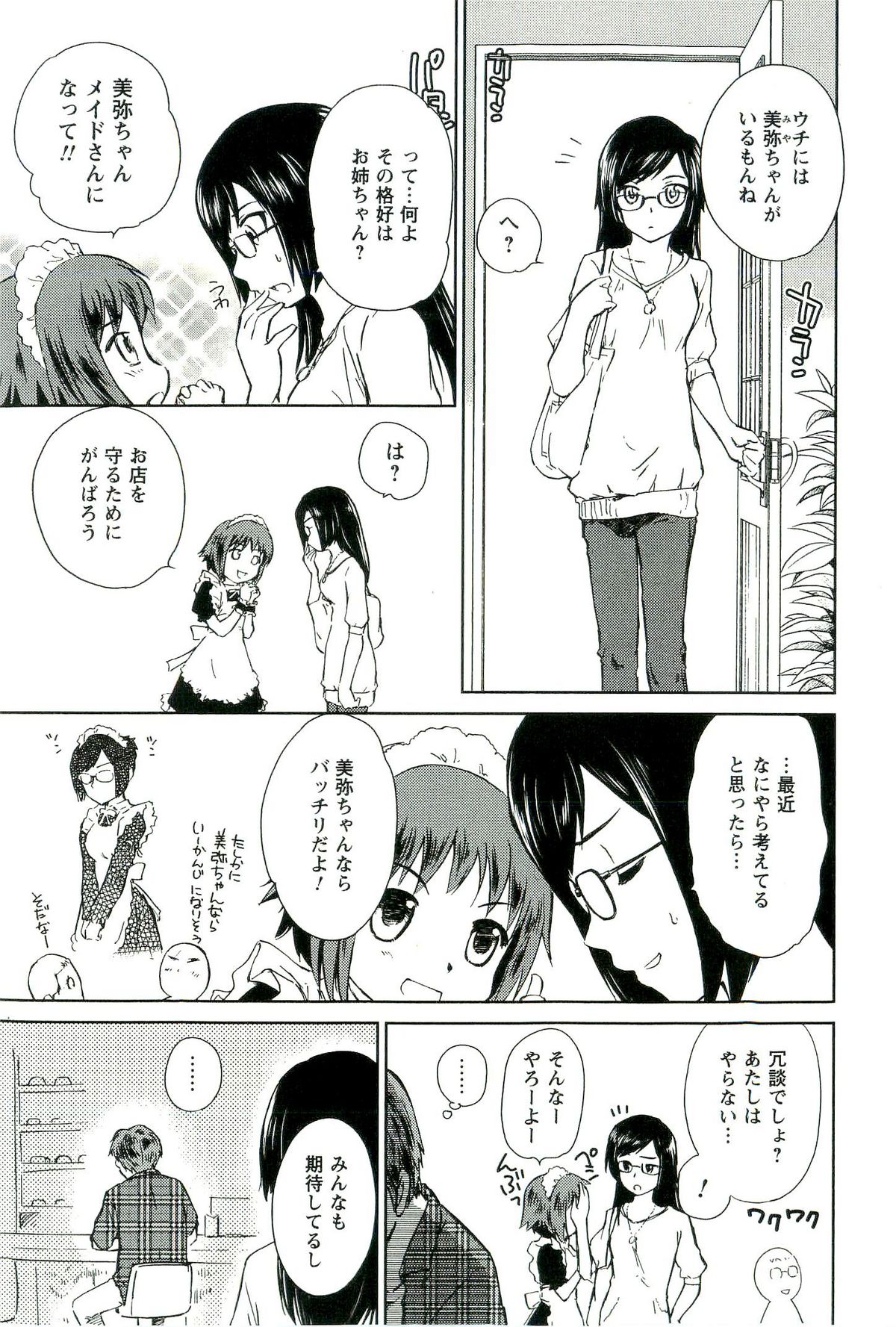 Romance Jigoku - An Abyss of Romance page 10 full