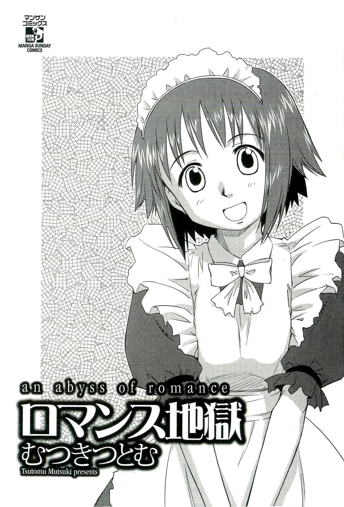 Romance Jigoku - An Abyss of Romance page 4 full