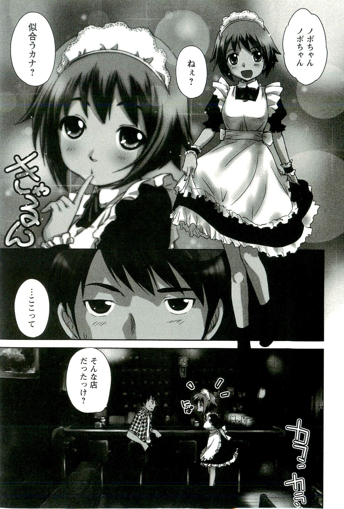 Romance Jigoku - An Abyss of Romance page 6 full