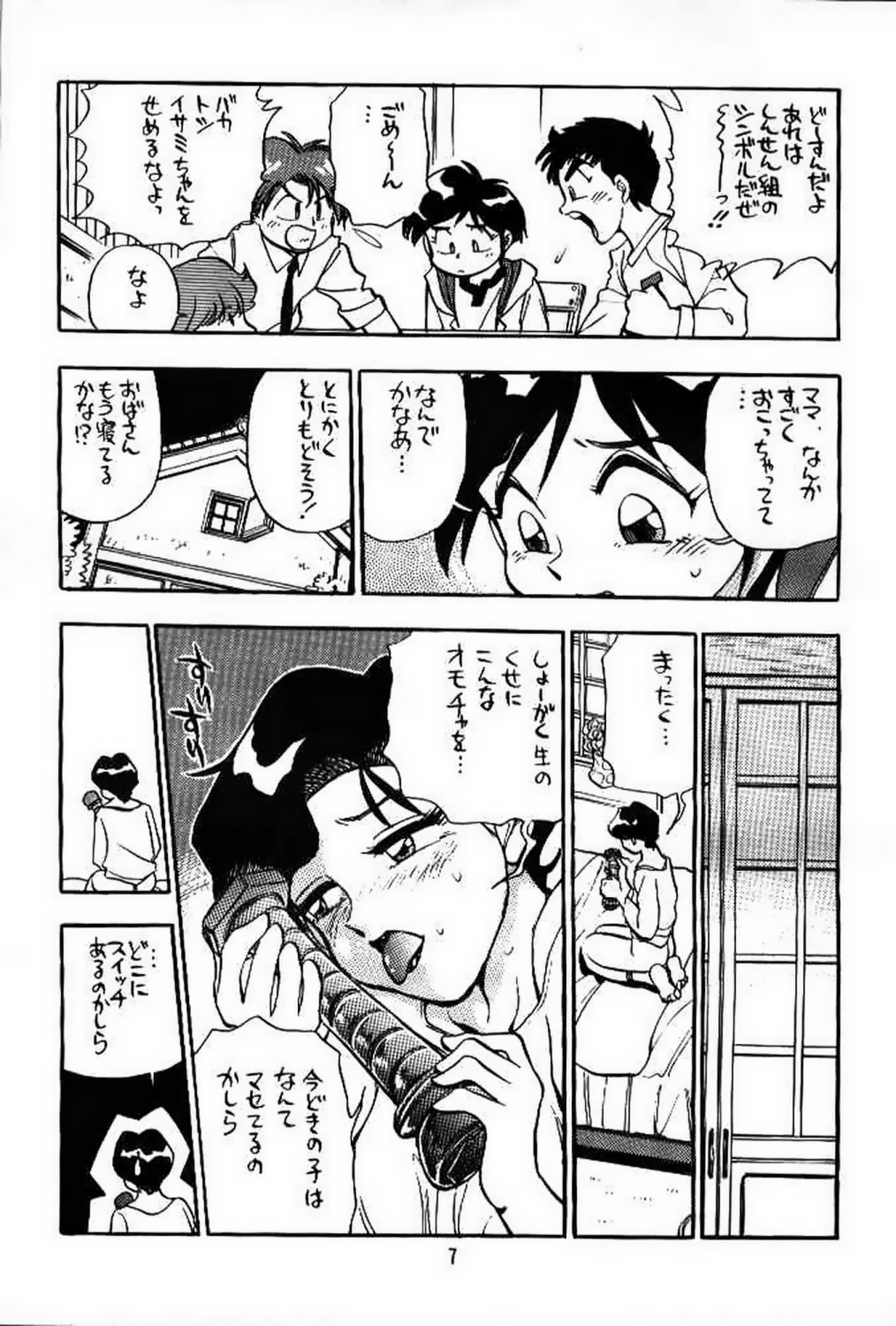 Shinsengumi Sanjyou!! Supattsuko no Gyakushuu!! page 6 full