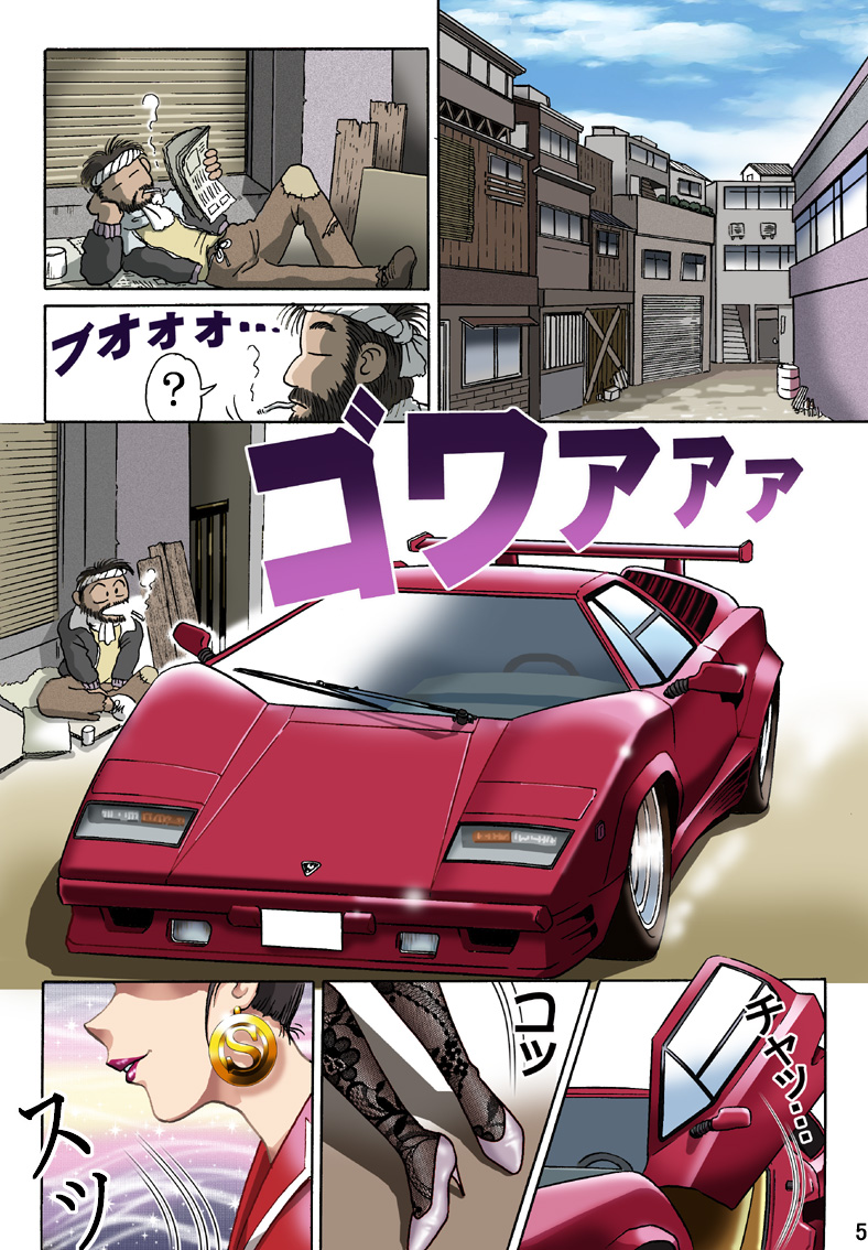 Celeb Tantei - Kiken-na Irai page 4 full