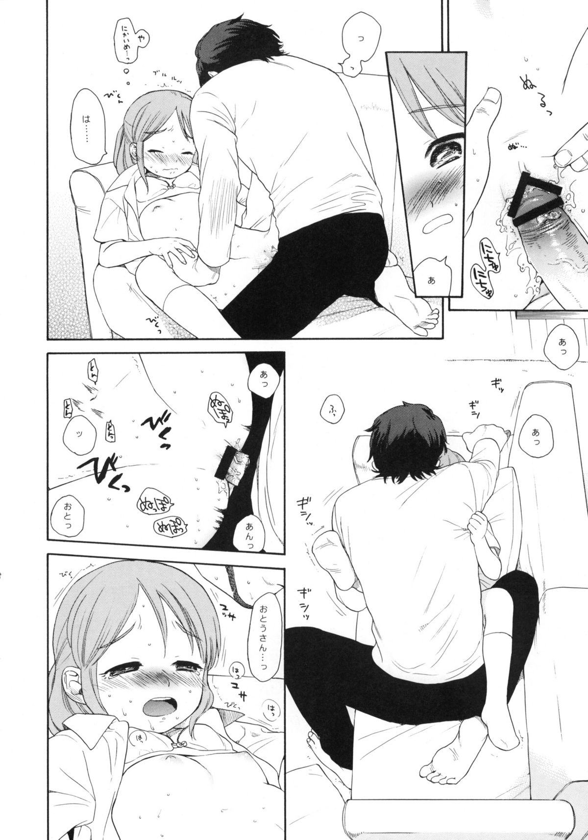 Shissou page 7 full