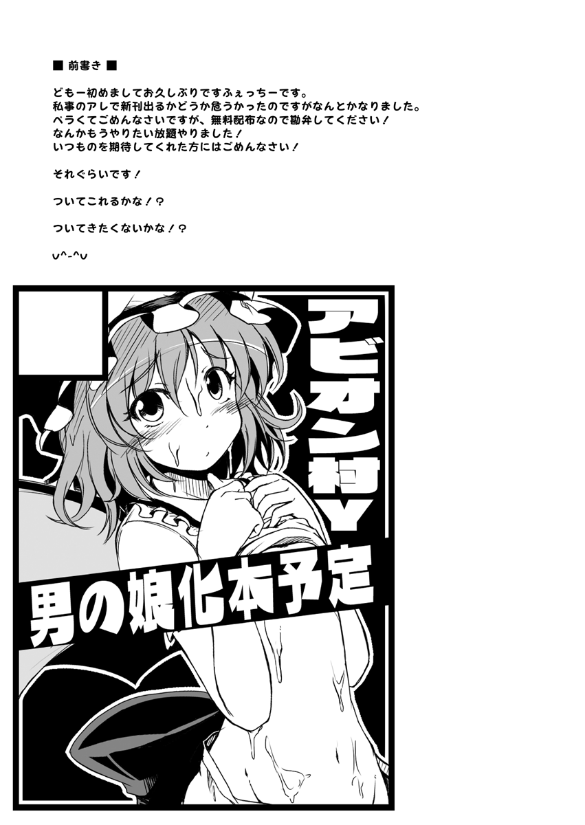 Remilia ♂ Waai page 2 full