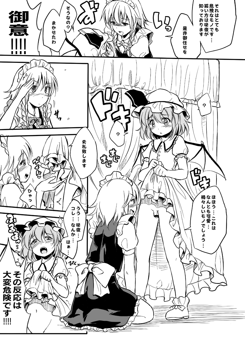 Remilia ♂ Waai page 4 full