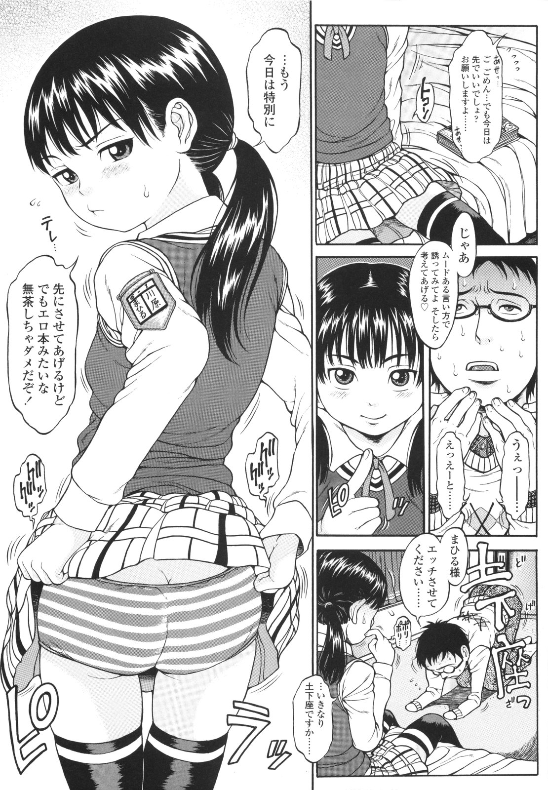 Monyuiku! page 10 full