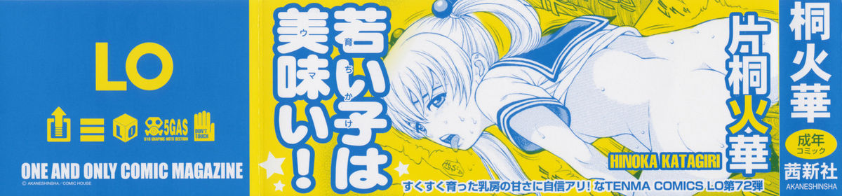 Monyuiku! page 4 full