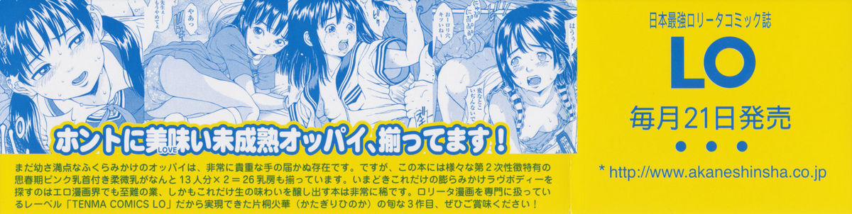 Monyuiku! page 5 full