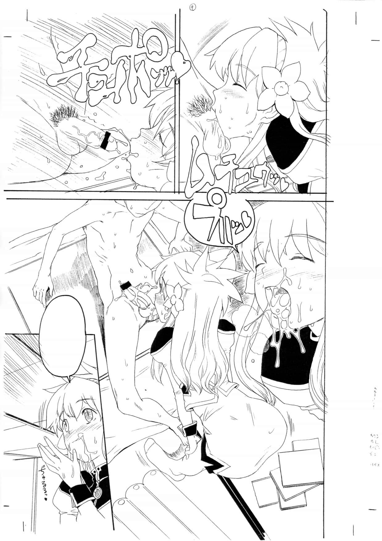 GIRLIE Vol.1.2 page 10 full