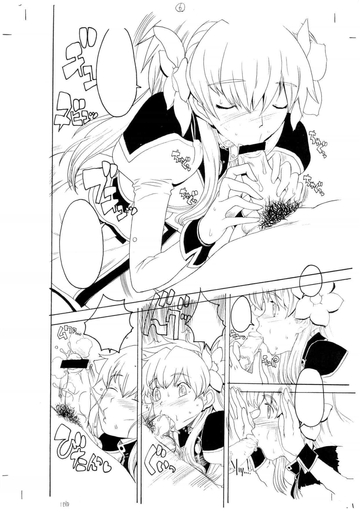 GIRLIE Vol.1.2 page 7 full