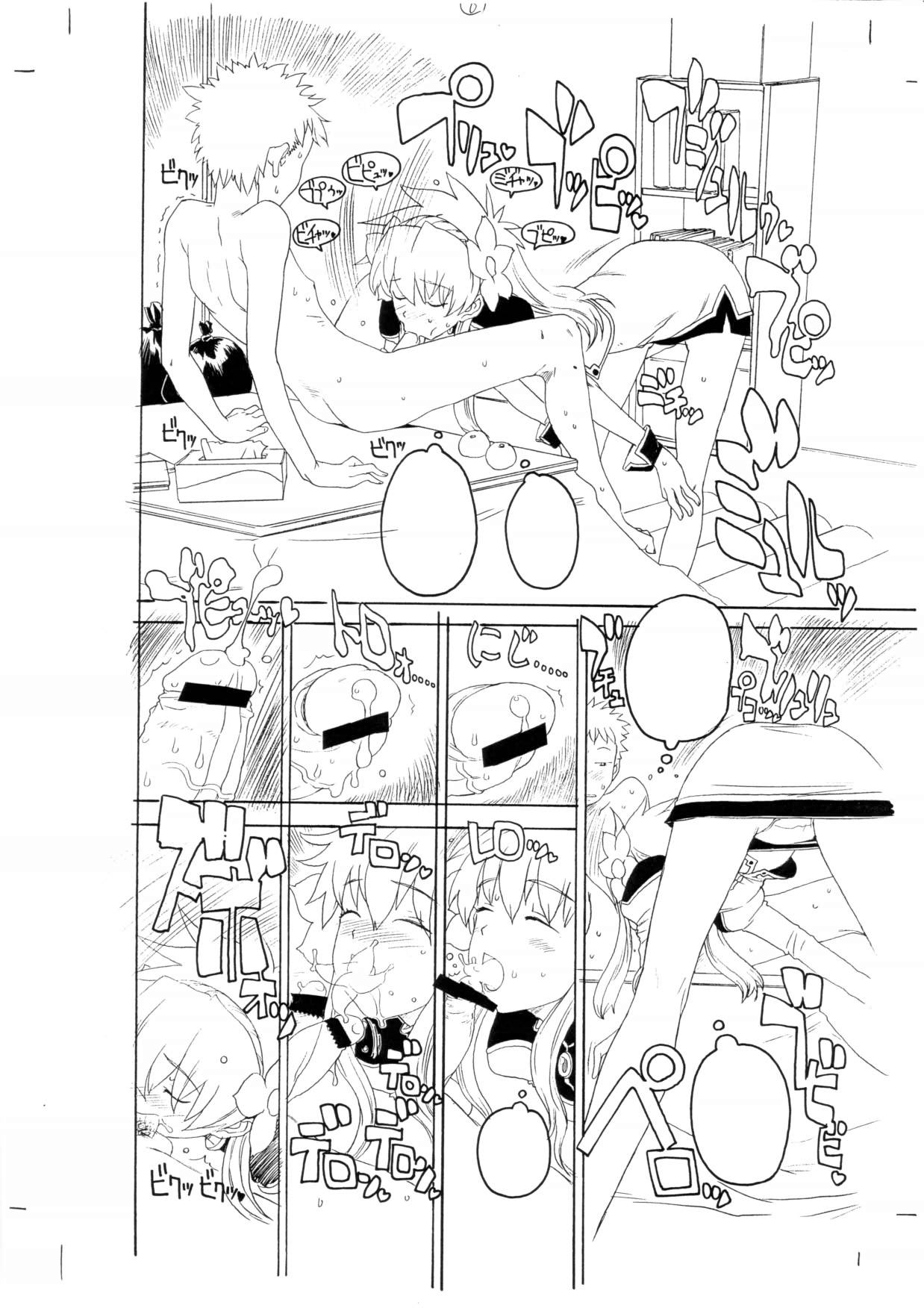 GIRLIE Vol.1.2 page 9 full