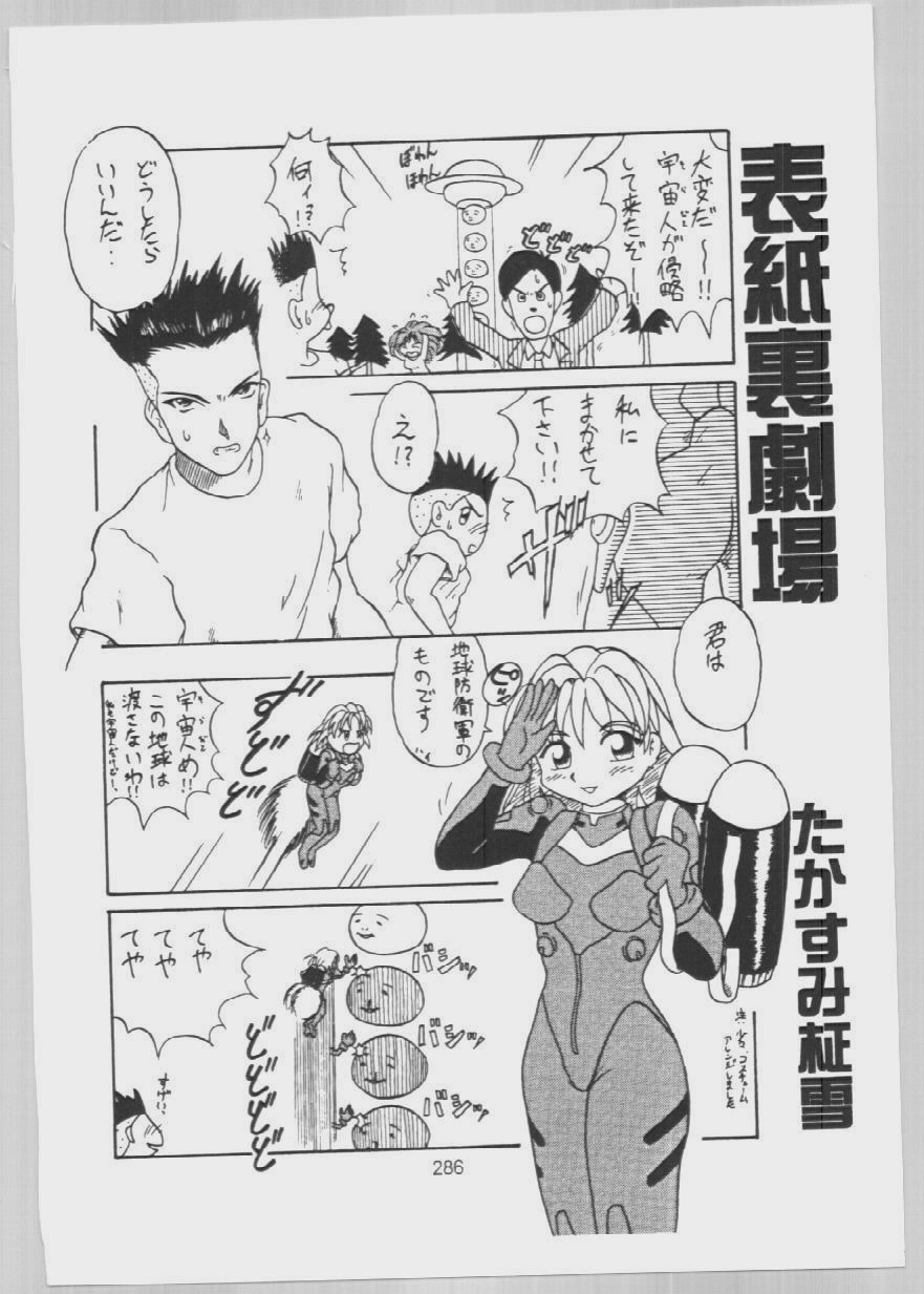 Legend of 8 page 3 full