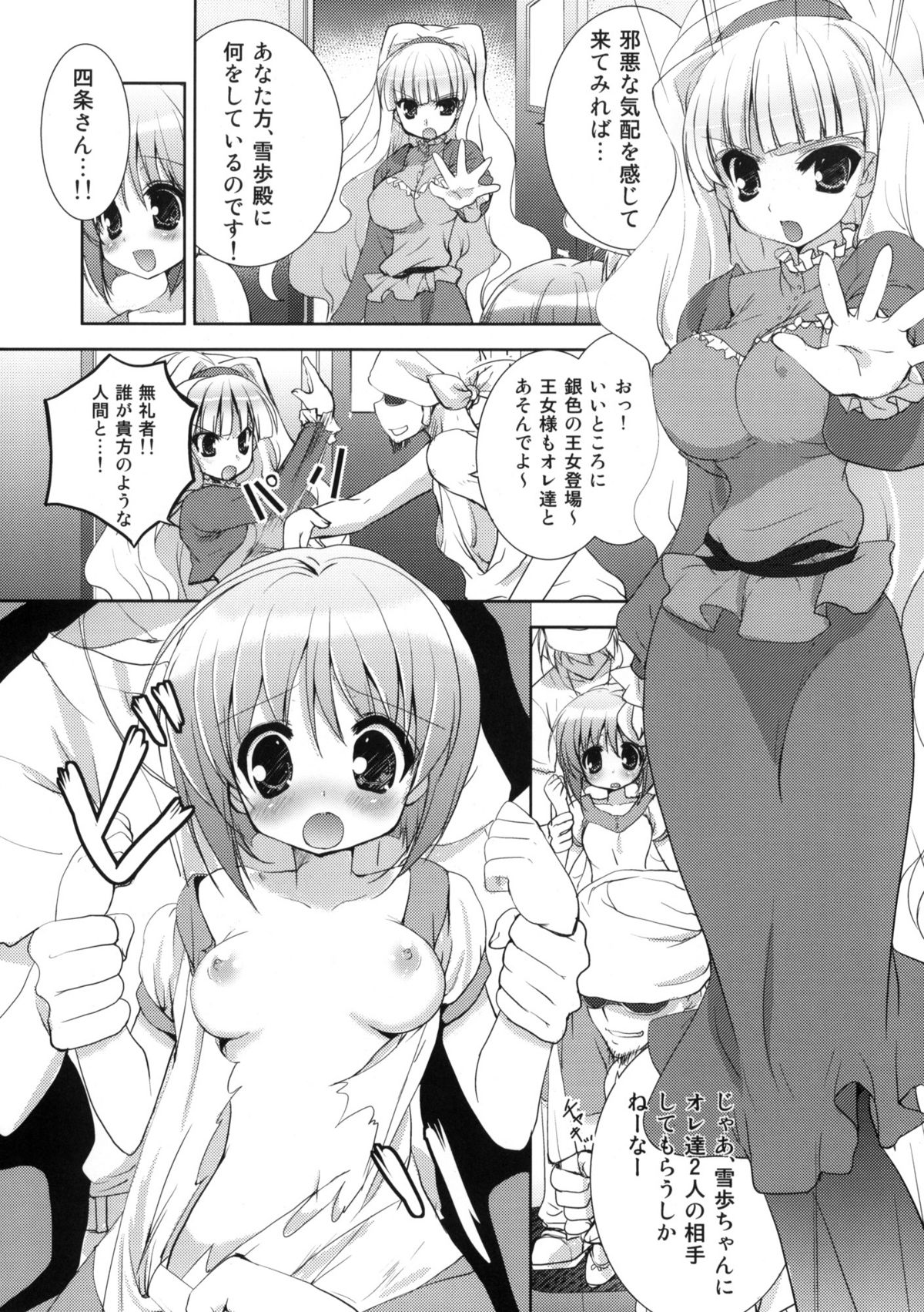 Love Missile page 4 full