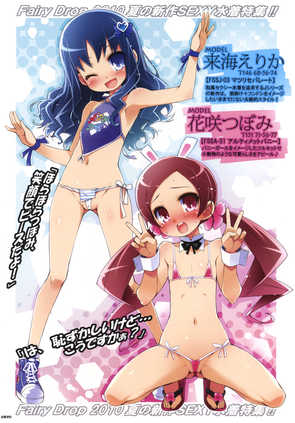 DIGITAL LIFE 2010 SUMMER Hana page 4 full