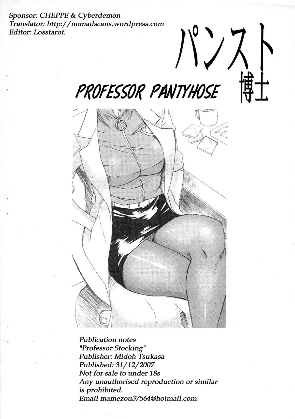 Pansuto Hakase | Professor Pantyhose page 8 full