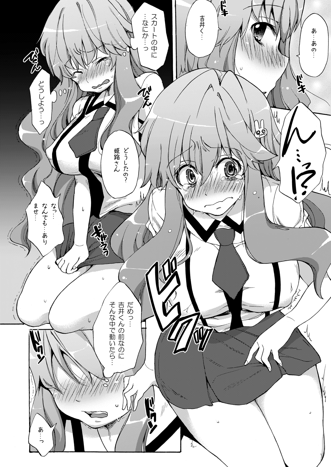 Baka to Test to Seikanjuu page 5 full