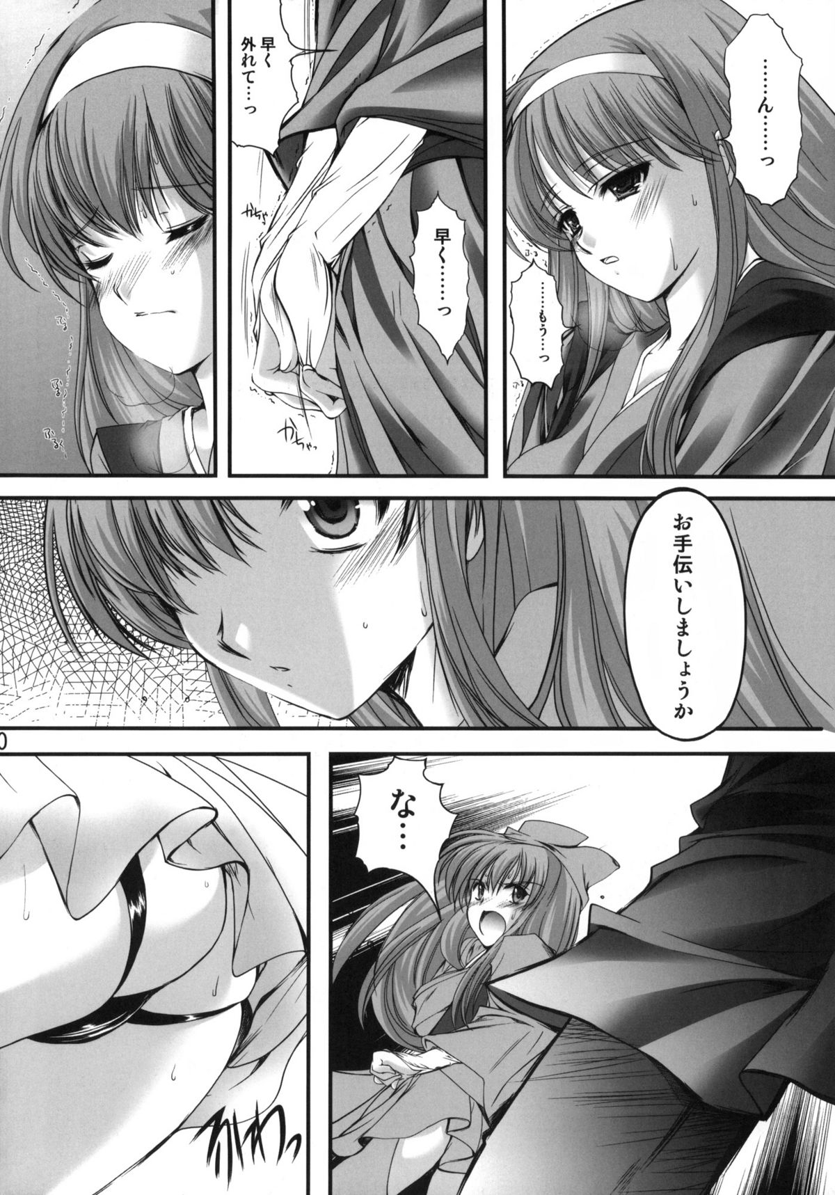 Shiori Gaiden Mito Koumon Manyuuki Kuruizaki Hen page 9 full