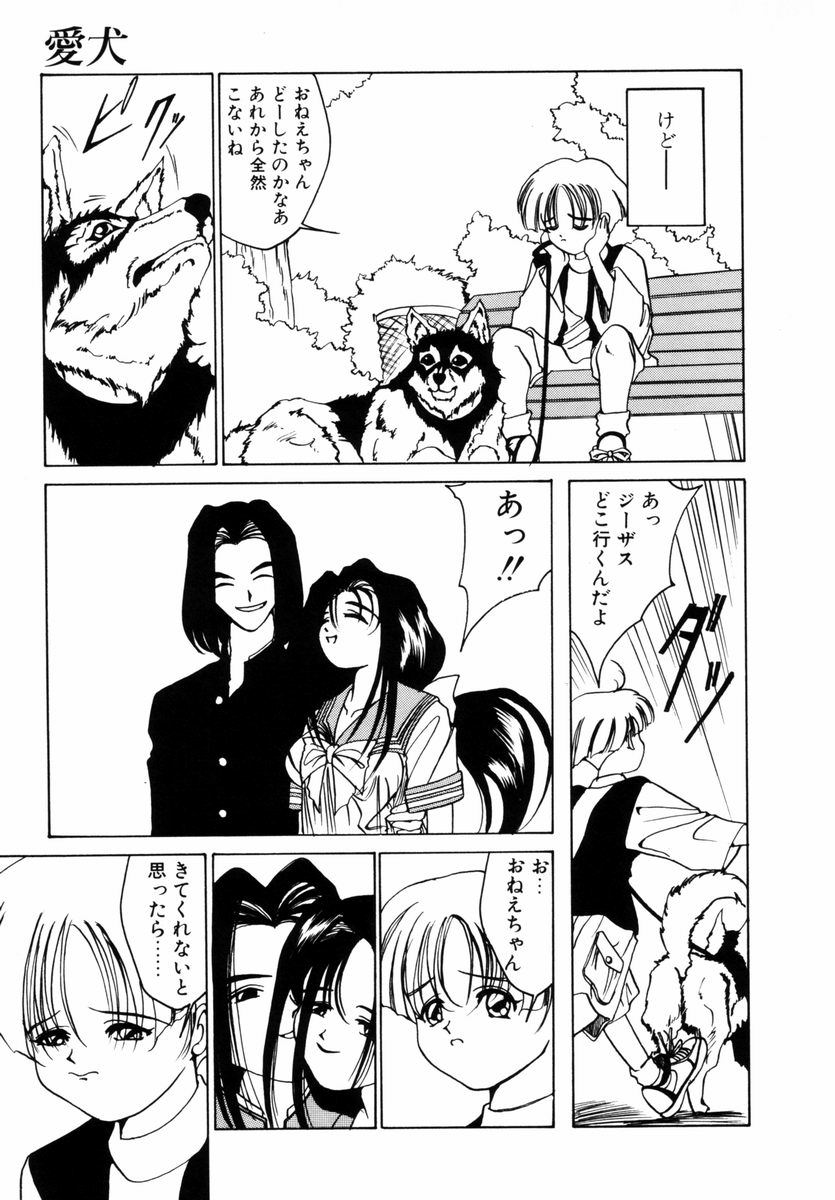 Dorei-shoujo page 10 full